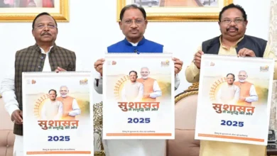 छत्तीसगढ़ रजत जयंती वर्ष 2025 का कैलेंडर विमोचन: सुशासन से समृद्धि की ओर