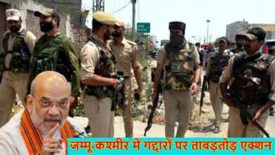 अमरनाथ यात्रा से पहले जम्मू-कश्मीर में बड़ी कार्रवाई: अमित शाह के दौरे के बीच आतंकवादियों के ठिकानों पर ताबड़तोड़ छापे –