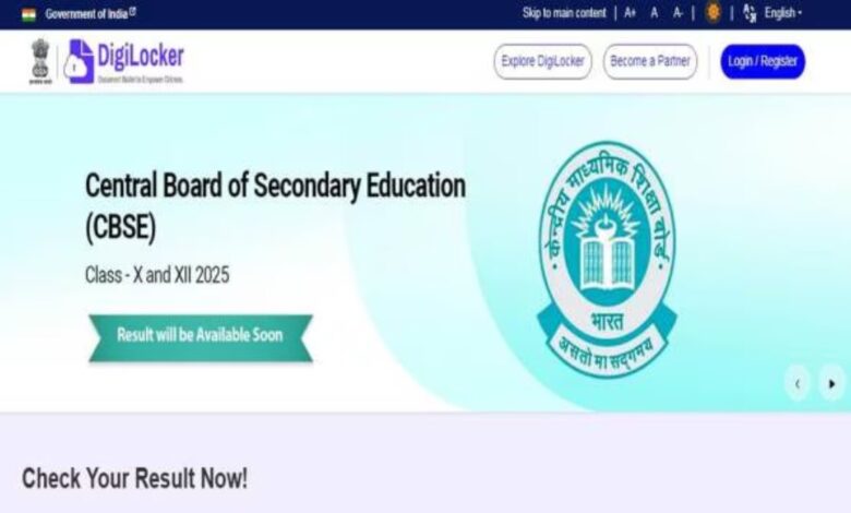 सीबीएसई 12वीं के नतीजे घोषित: 88.39% छात्र हुए सफल – सीबीएसई 12वीं के नतीजे घोषित: 88.39% छात्र हुए सफल –