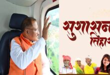 सुशासन तिहार 2025: छत्तीसगढ़ में शुरू हुआ तीसरा चरण, मुख्यमंत्री का सरप्राइज दौरा करेगा व्यवस्था की सच्चाई उजागर