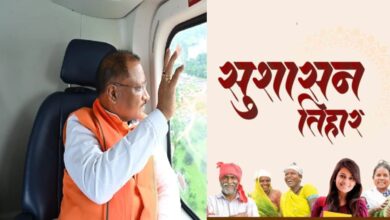 सुशासन तिहार 2025: छत्तीसगढ़ में शुरू हुआ तीसरा चरण, मुख्यमंत्री का सरप्राइज दौरा करेगा व्यवस्था की सच्चाई उजागर