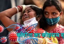 देश में एक बार फिर बढ़ा कोरोना का खतरा: 24 घंटे में 10 मौतें, सक्रिय मामलों की संख्या 1,045 के पार –