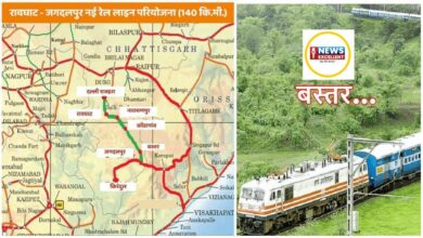 बस्तर में रेल क्रांति: रावघाट-जगदलपुर रेल लाइन परियोजना को मिली हरी झंडी –