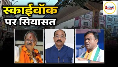 8 साल बाद रायपुर स्काईवॉक का काम फिर शुरू, कांग्रेस और बीजेपी में जबरदस्त टकराव –