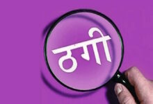 फर्जी क्राइम ब्रांच अफसर बनकर पेट्रोल पंप संचालक से 55 लाख की ठगी: बाउंस चेक देकर फरार, पुलिस की जांच जारी –