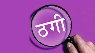 फर्जी क्राइम ब्रांच अफसर बनकर पेट्रोल पंप संचालक से 55 लाख की ठगी: बाउंस चेक देकर फरार, पुलिस की जांच जारी –
