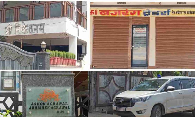 छत्तीसगढ़ शराब घोटाले में ACB-EOW की बड़ी कार्रवाई, पूर्व मंत्री लखमा के करीबियों के ठिकानों पर छापेमारी छत्तीसगढ़ शराब घोटाले में ACB-EOW की बड़ी कार्रवाई, पूर्व मंत्री लखमा के करीबियों के ठिकानों पर छापेमारी