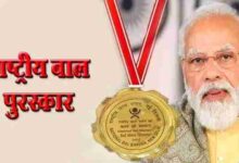 प्रधानमंत्री राष्ट्रीय बाल पुरस्कार 2025 के लिए नामांकन प्रक्रिया शुरू, आवेदन 31 जुलाई तक –