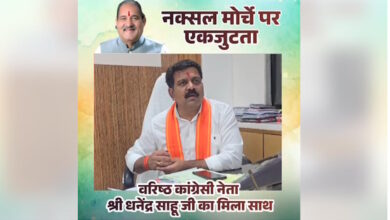 नक्सलवाद के मुद्दे पर कांग्रेस और केंद्र में दिखी एकजुटता, साझा समाधान की वकालत –