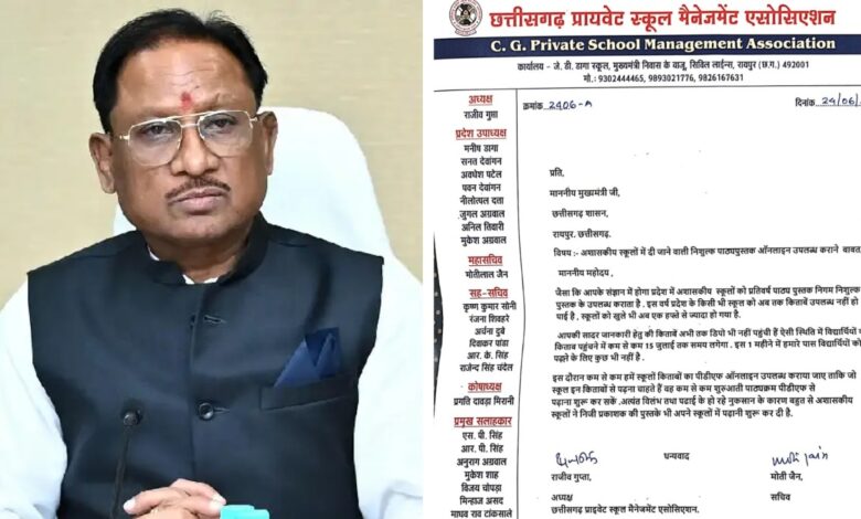 निजी स्कूल प्रबंधन एसोसिएशन ने मुख्यमंत्री साई से ऑनलाइन मुफ्त किताबें उपलब्ध कराने की मांग की: छात्रों की पढ़ाई पर चिंता