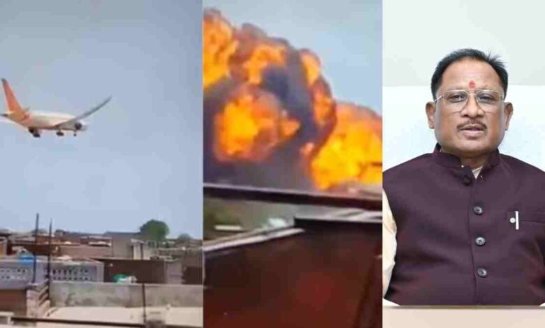 अहमदाबाद विमान हादसा: छत्तीसगढ़ के मुख्यमंत्री साय ने जताया दुख; एयरपोर्ट बंद, सैकड़ों के हताहत होने की आशंका –