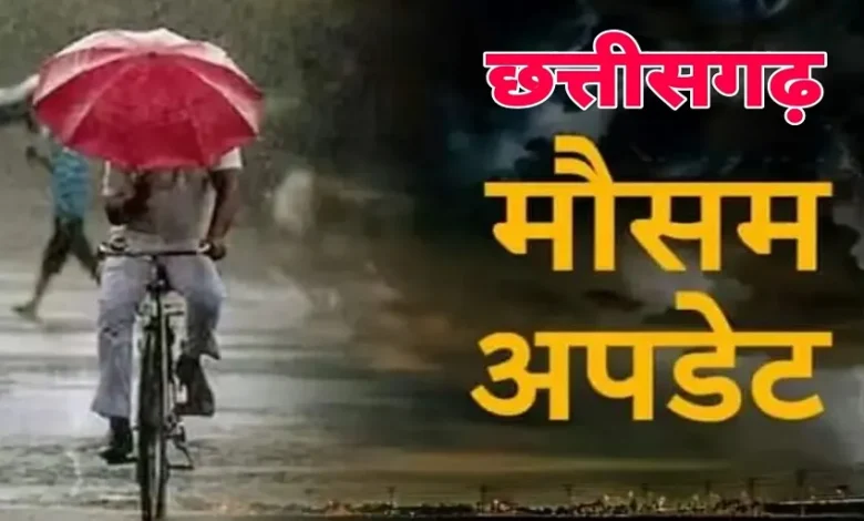 छत्तीसगढ़ में मानसून सक्रिय: राजधानी रायपुर सहित कई जिलों में आज भारी बारिश का अलर्ट-