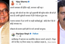 DMF घोटाले पर छत्तीसगढ़ में गरमाई सियासत: विजय शर्मा ने दिग्विजय सिंह पर साधा निशाना