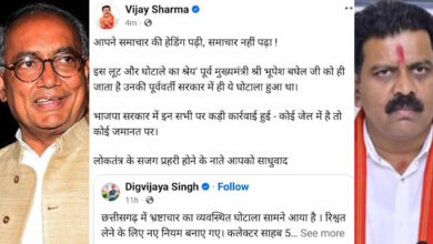 DMF घोटाले पर छत्तीसगढ़ में गरमाई सियासत: विजय शर्मा ने दिग्विजय सिंह पर साधा निशाना