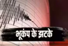 छत्तीसगढ़ में भूकंप के हल्के झटके, दहशत में लोग घरों से बाहर निकले