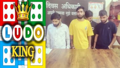 लूडो किंग के जरिए सट्टेबाजी: मध्य प्रदेश के 4 बुकी छत्तीसगढ़ में गिरफ्तार