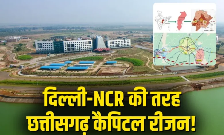 छत्तीसगढ़ राजधानी क्षेत्र के गठन को कैबिनेट की मंजूरी, रायपुर, नया रायपुर, दुर्ग-भिलाई को मिलाकर बनेगा नया प्राधिकरण