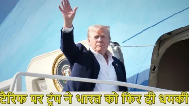 भारत-अमेरिका व्यापार संबंध: डोनाल्ड ट्रंप ने भारत पर 25% तक शुल्क लगाने की धमकी दी