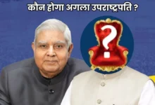 उपराष्ट्रपति चुनाव की तैयारी में जुटा चुनाव आयोग, थावरचंद गहलोत दौड़ में आगे