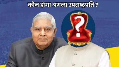 उपराष्ट्रपति चुनाव की तैयारी में जुटा चुनाव आयोग, थावरचंद गहलोत दौड़ में आगे