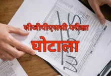 CGPSC पेपर लीक मामला: हाईकोर्ट ने परीक्षा नियंत्रक समेत तीन आरोपियों की जमानत अर्जी खारिज की, कहा- यह हत्या से भी बड़ा अपराध