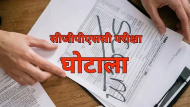 CGPSC पेपर लीक मामला: हाईकोर्ट ने परीक्षा नियंत्रक समेत तीन आरोपियों की जमानत अर्जी खारिज की, कहा- यह हत्या से भी बड़ा अपराध