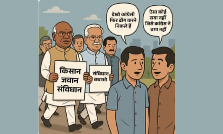 भाजपा ने पोस्टर के जरिए कांग्रेस पर साधा निशाना: ‘किसान, जवान, संविधान सभा’ को बताया ढोंग भाजपा ने पोस्टर के जरिए कांग्रेस पर साधा निशाना: ‘किसान, जवान, संविधान सभा’ को बताया ढोंग