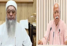दिल्ली में आज ऑल इंडिया इमाम संगठन की महत्वपूर्ण बैठक, RSS प्रमुख मोहन भागवत भी हो सकते हैं शामिल