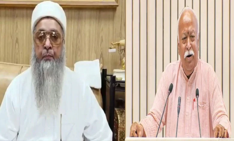 दिल्ली में आज ऑल इंडिया इमाम संगठन की महत्वपूर्ण बैठक, RSS प्रमुख मोहन भागवत भी हो सकते हैं शामिल दिल्ली में आज ऑल इंडिया इमाम संगठन की महत्वपूर्ण बैठक, RSS प्रमुख मोहन भागवत भी हो सकते हैं शामिल