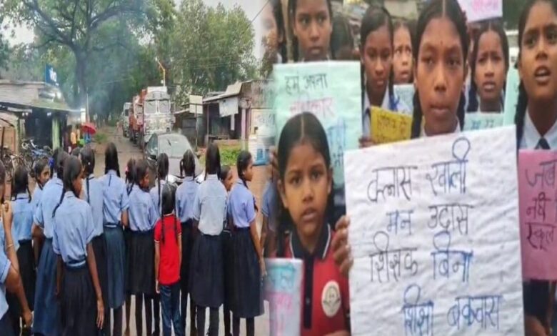 शिक्षकों की कमी से नाराज छात्रों का प्रदर्शन, सड़क पर किया चक्काजाम शिक्षकों की कमी से नाराज छात्रों का प्रदर्शन, सड़क पर किया चक्काजाम
