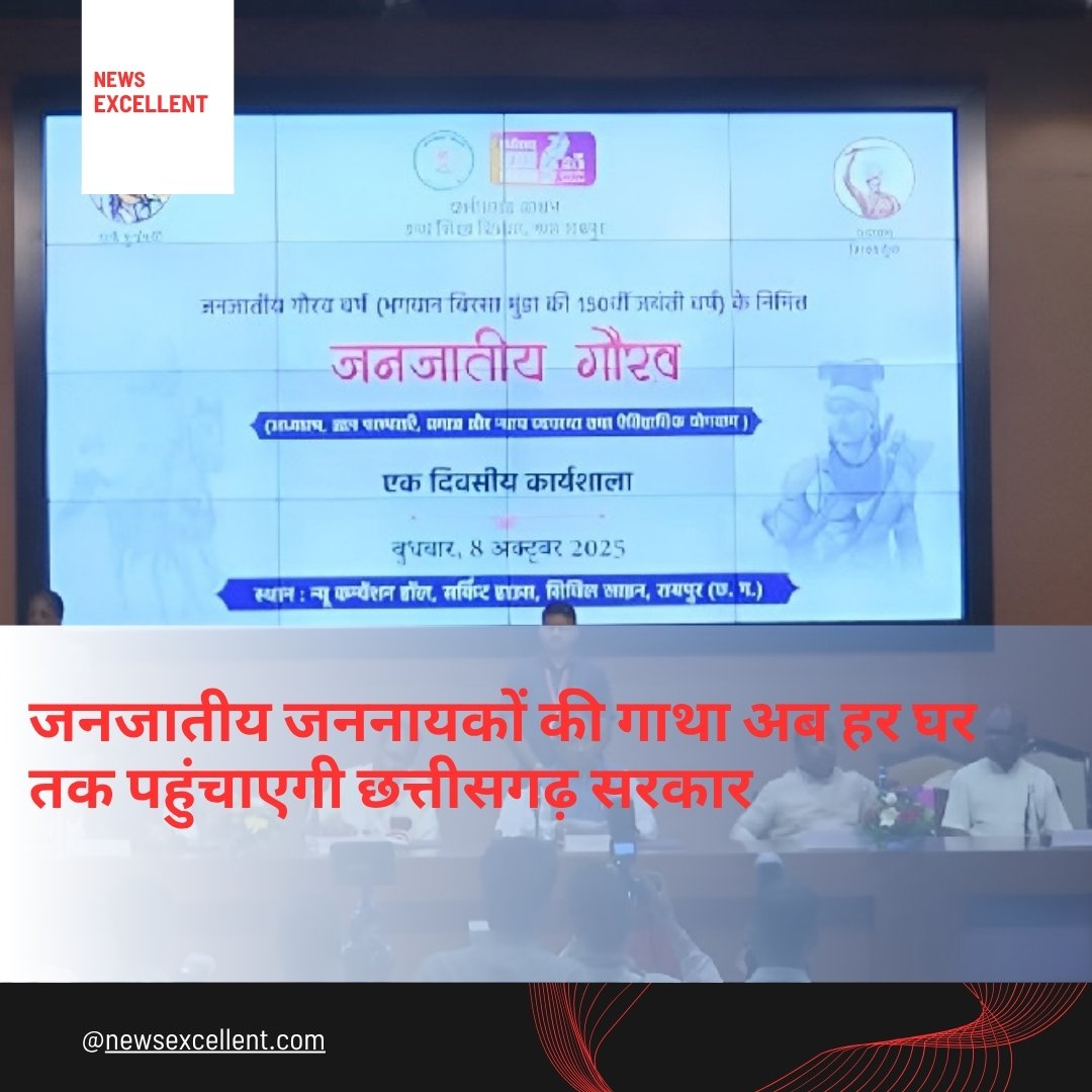 इतिहास में जनजातीय नायकों को मिलेगा उचित स्थान: CM साय; रायपुर में भव्य ‘जनजातीय गौरव दिवस’ की तैयारी