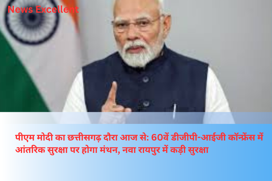 पीएम मोदी का छत्तीसगढ़ दौरा आज से: 60वें डीजीपी-आईजी कॉन्फ्रेंस में आंतरिक सुरक्षा पर होगा मंथन, नवा रायपुर में कड़ी सुरक्षा