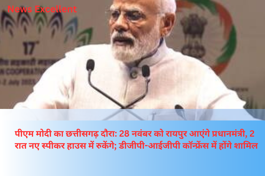 पीएम मोदी का छत्तीसगढ़ दौरा: 28 नवंबर को रायपुर आएंगे प्रधानमंत्री, 2 रात नए स्पीकर हाउस में रुकेंगे; डीजीपी-आईजीपी कॉन्फ्रेंस में होंगे शामिल
