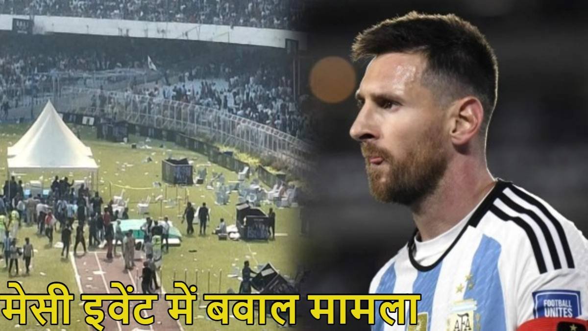 messi-event-calcutta-hc-pil-ed-cbi