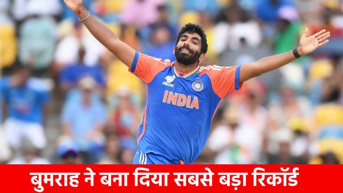 IND vs SA 3rd T20I: जसप्रीत बुमराह ने दक्षिण अफ्रीका के खिलाफ रचा इतिहास। टी20 अंतरराष्ट्रीय में 5 से कम की इकोनॉमी रेट के साथ सबसे ज्यादा 4 ओवर स्पेल फेंकने वाले पहले भारतीय तेज गेंदबाज बने।