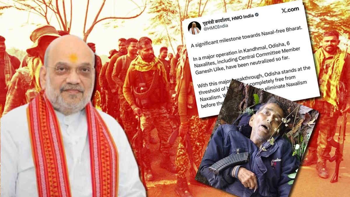 अमित शाह ने गणेश उइके के खात्मे को बताया 'बड़ी उपलब्धि', नक्सलवाद के खिलाफ निर्णायक जंग का ऐलान