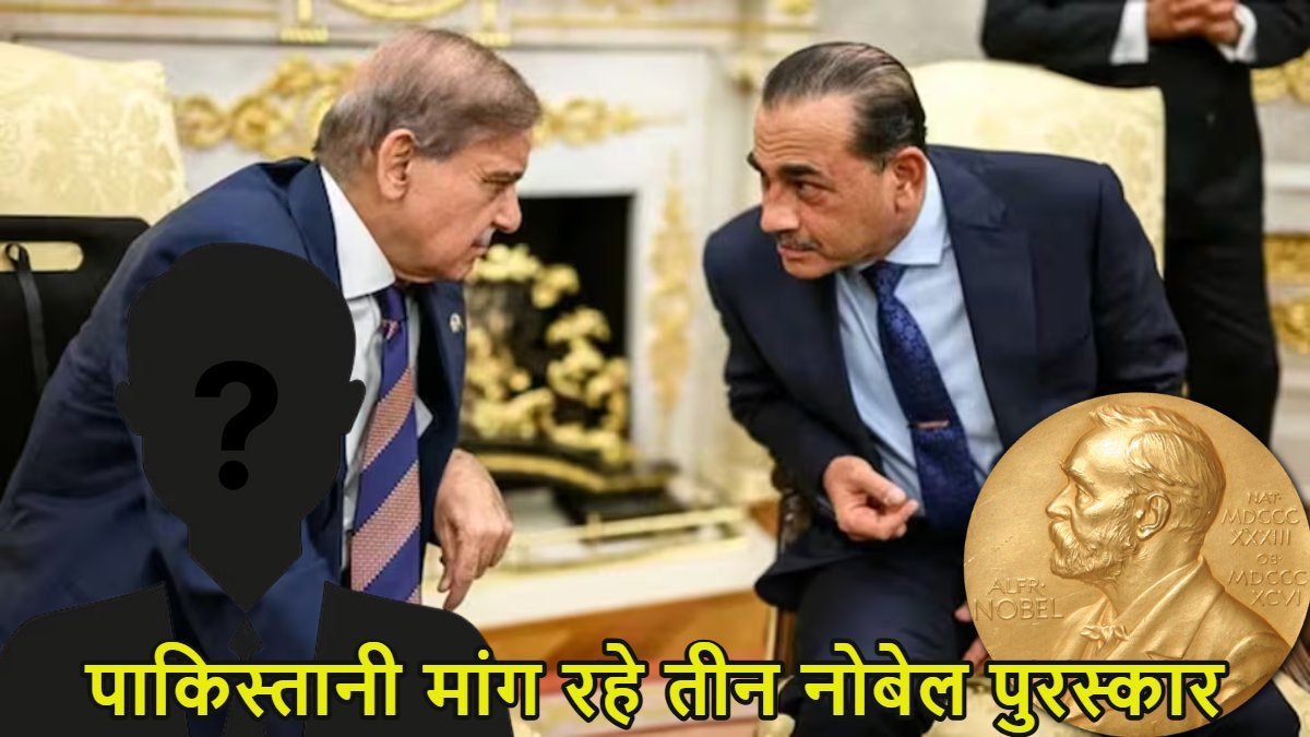 नोबेल पुरस्कार