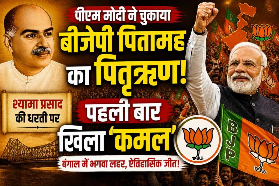 खिला ‘कमल’