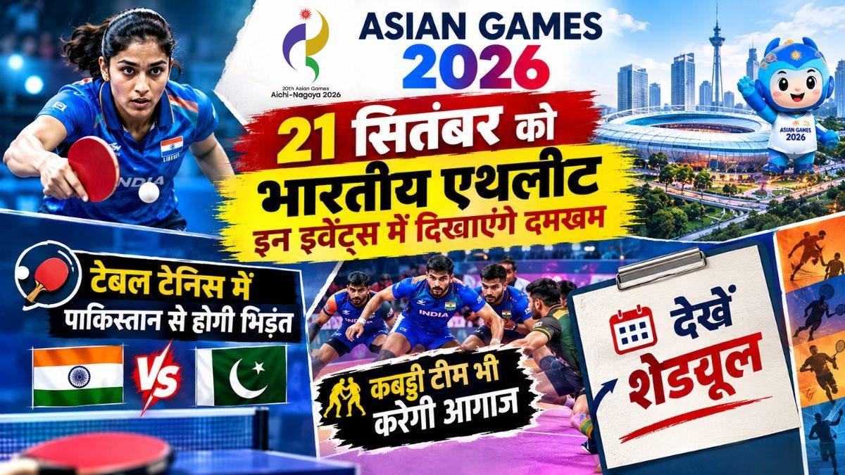 Asian Games 2026
